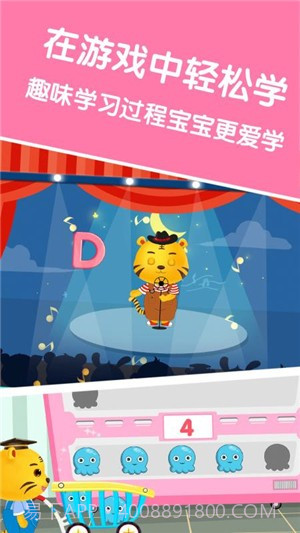 宝宝学英文字母2.7截图
