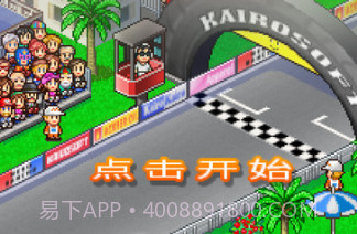 赛车物语2v2.4.15截图