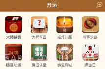 佛滔命理大师V1.4.12截图