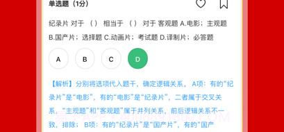 公考题库v1.0.7截图