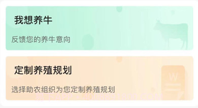 嘀嘀农牧v1.6截图