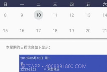 乐趣小时光v1.12截图
