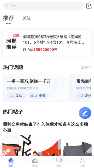 鲸拍房v1.13截图