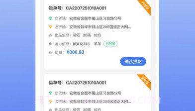 神通智运v3.0.11截图