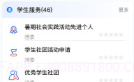 爱城建v2.0.9截图