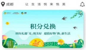 中粮悦生活v1.83截图