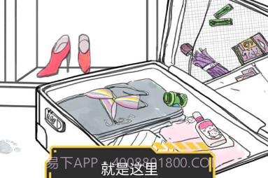 你发现了吗v1.00.6截图