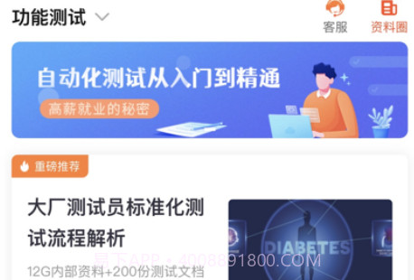 柠檬班v1.0.12截图