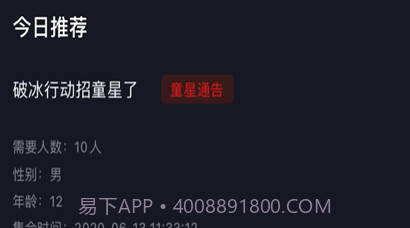 群演剧组版v1.10截图