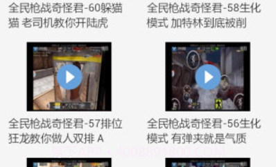 全民枪战盒子v5.6截图