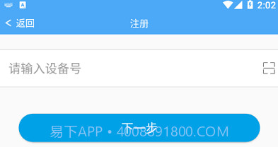 智高星v22041801鐎瑰宕渧1.8截图