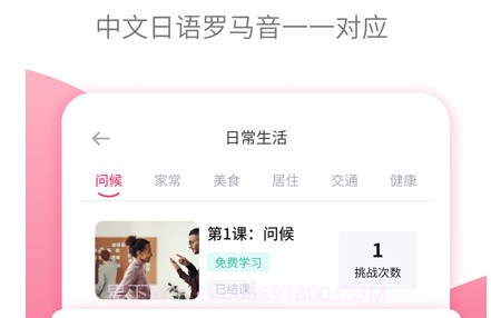 日语学习v1.0.11截图