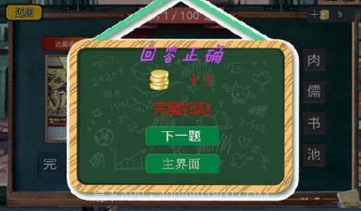 语文作业v1.9截图