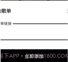 MusicMomentv1.9截图