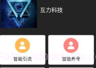 互力科技V1.7截图