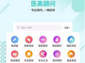 1美(1美整形)V1.1.22 安卓最新版V1.1.10截图