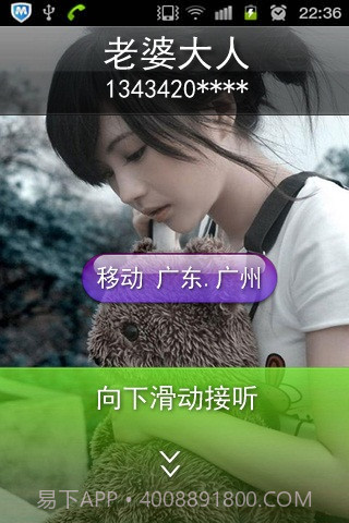 来电显示归属地v3.17截图