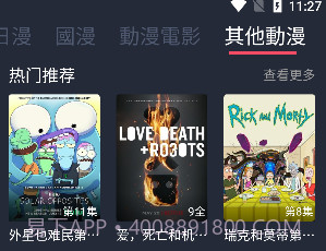 囧次元2.08v1.5.6.7截图
