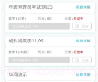 睿芽考试服务云平台v2.7截图