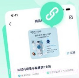 成分喵v1.0.8截图