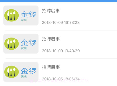 金锣尚学堂管理系统v1.9截图