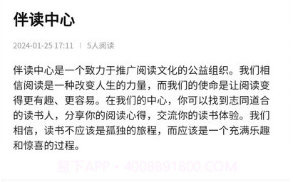伴路书声v1.0.8截图