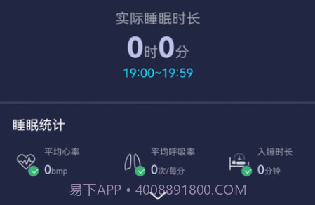 睡眠监测管理系统v1.1.15截图