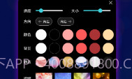 LED跑马灯弹幕v3.0.13截图