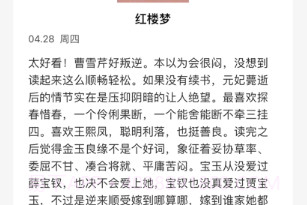 八哲读书笔记v1.10截图