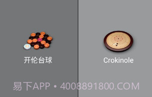 3D台球专业版V2.7.8截图