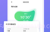 壹学车v5.0.13截图