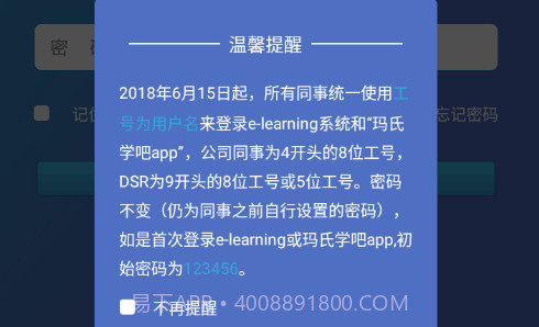 玛氏学吧V3.3.9截图