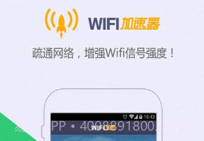WiFi万能测速v1.0.15截图