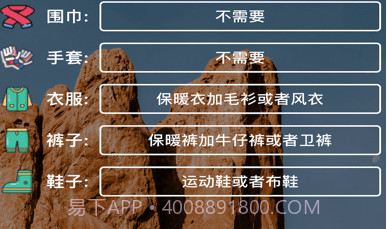 鹿角气候助手v1.9截图