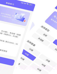 八大员考试精准题库v1.0.13截图