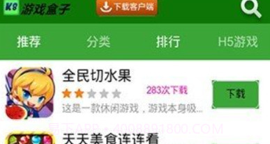 K8游戏盒子V1.10截图