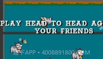 永远的山羊v1.0.14截图