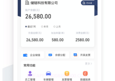 能链企服v1.9.9截图
