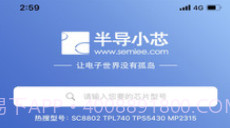 半导小芯v2.12截图