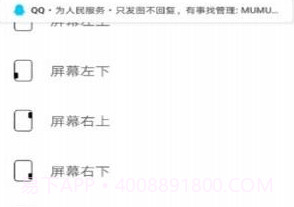 m手势V3.3.6截图