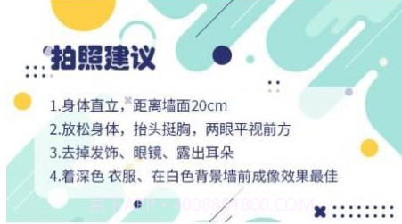 萌翻证件照制作器v1.9截图