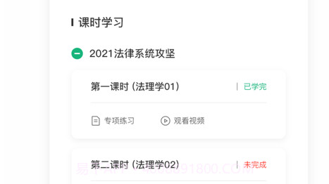 雪松课堂v1.11截图