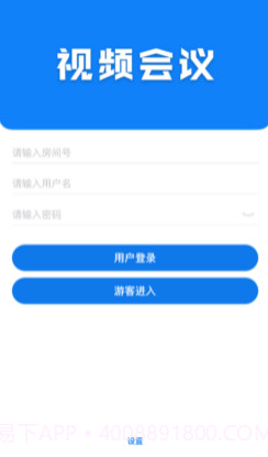 腾创秒会达v1.0.16截图