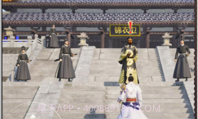 明朝锦衣卫v1.3.11截图