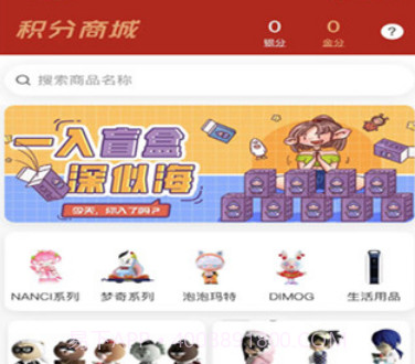 萌趣生活盲盒商城v1.0.12截图