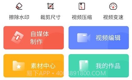 AI剪辑师v1.1.8截图