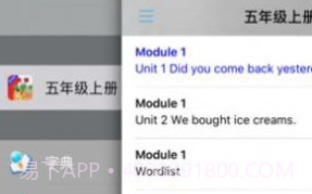 外研版英语五年级下册V3.6截图