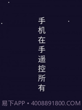 掌上电视遥控器v1.1.6截图