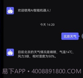 高乐ai机器人v1.11截图