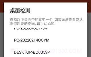 Remote Desktop最新版V5.1.10截图